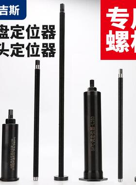 液压夹头定位器限位靠山调节加长螺杆夹头定位器螺杆325L 495L