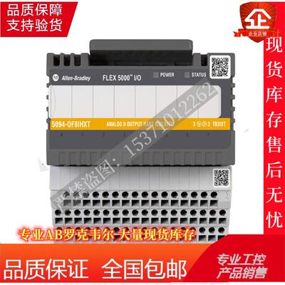 5094-OF8IHXT 罗克韦尔AB现货PLC工控模块 控制器 Rockwell