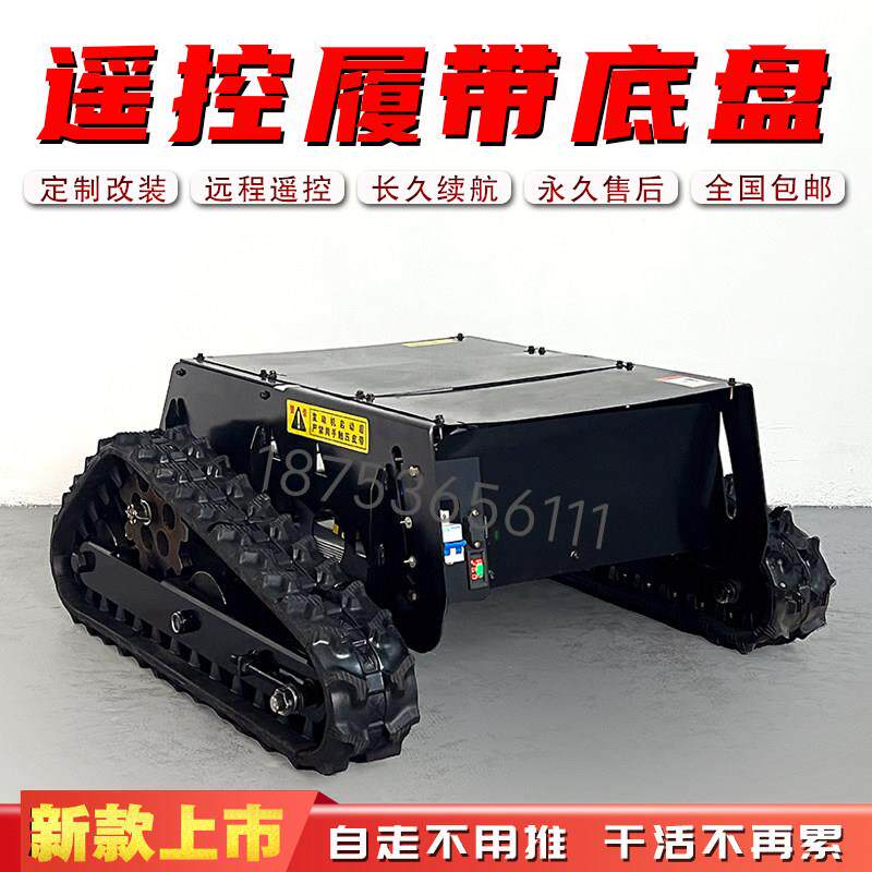 宇树牌小型遥控履带底盘总成农用工地机械双电机搬运输车果园爬坡