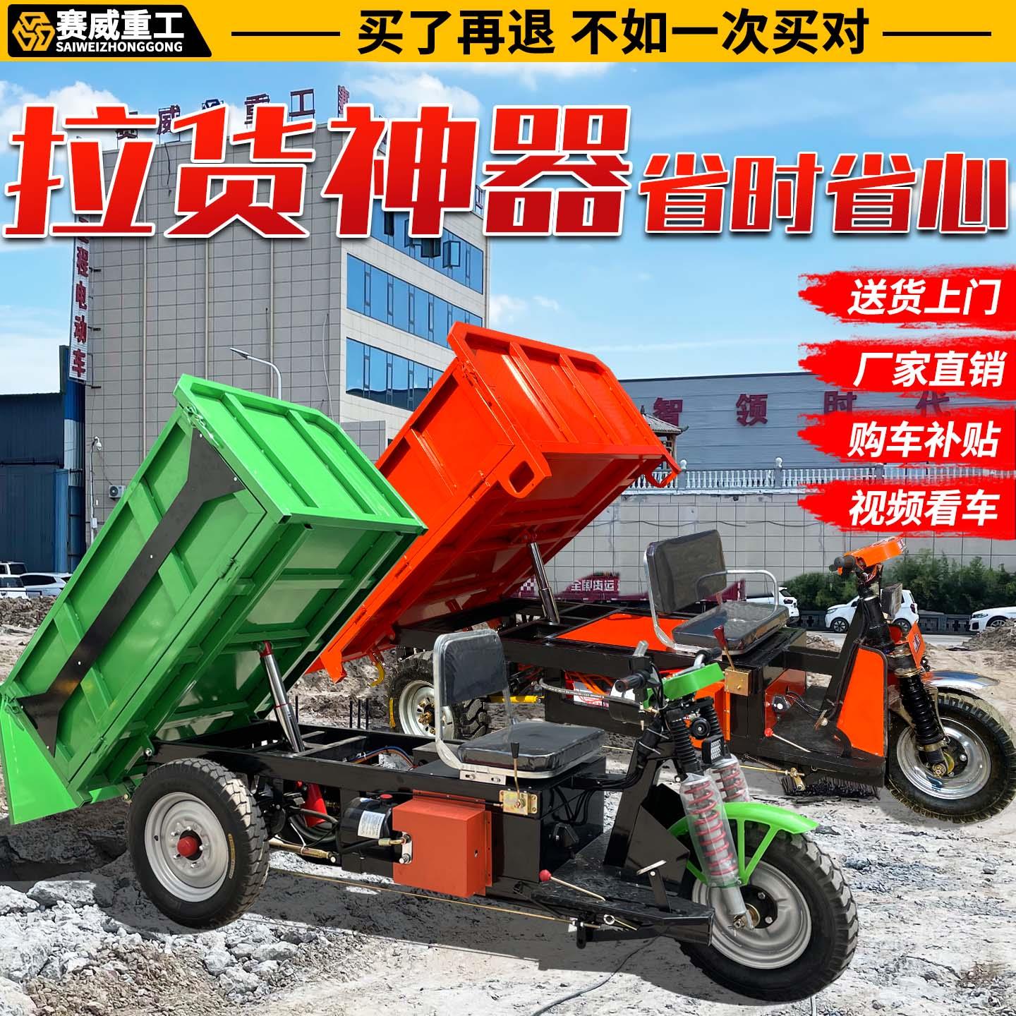建筑工地电动三轮车载重自卸工程拉混凝土砂浆农用养殖拉粪翻斗车