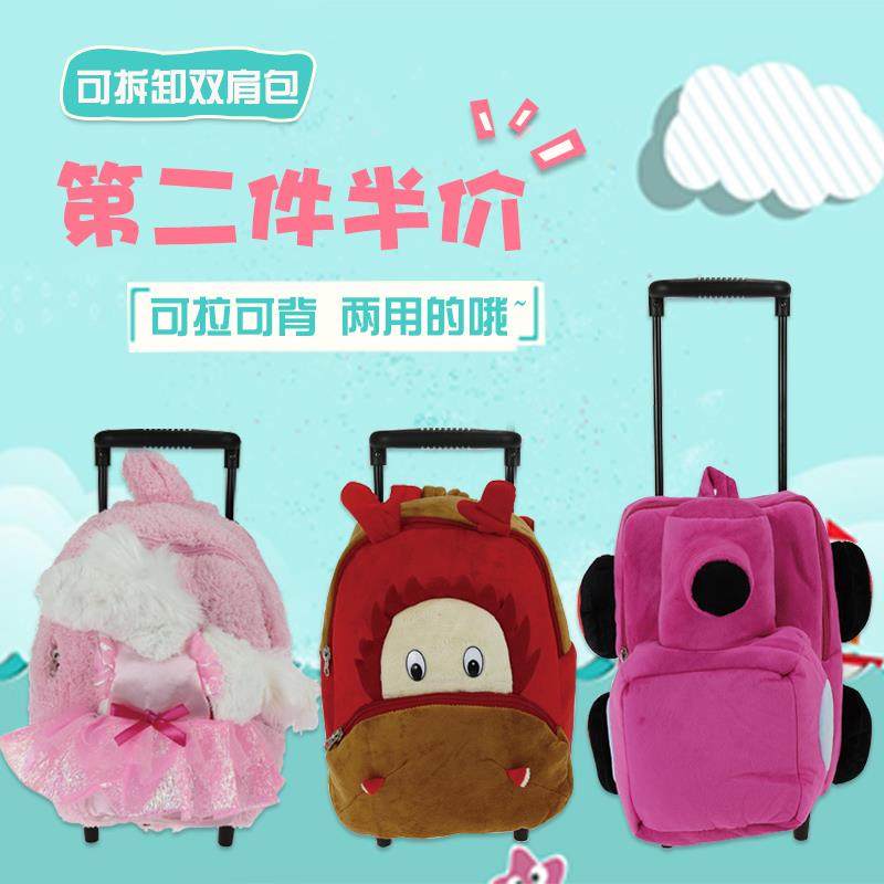 儿童可爱拉杆箱旅行箱拉杆书包1-5岁幼儿可拆卸双肩背包生日礼物