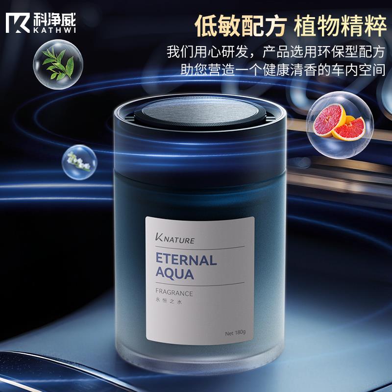 科净威车载香薰2025新款持久留香固体香膏汽车高级车内香氛摆件