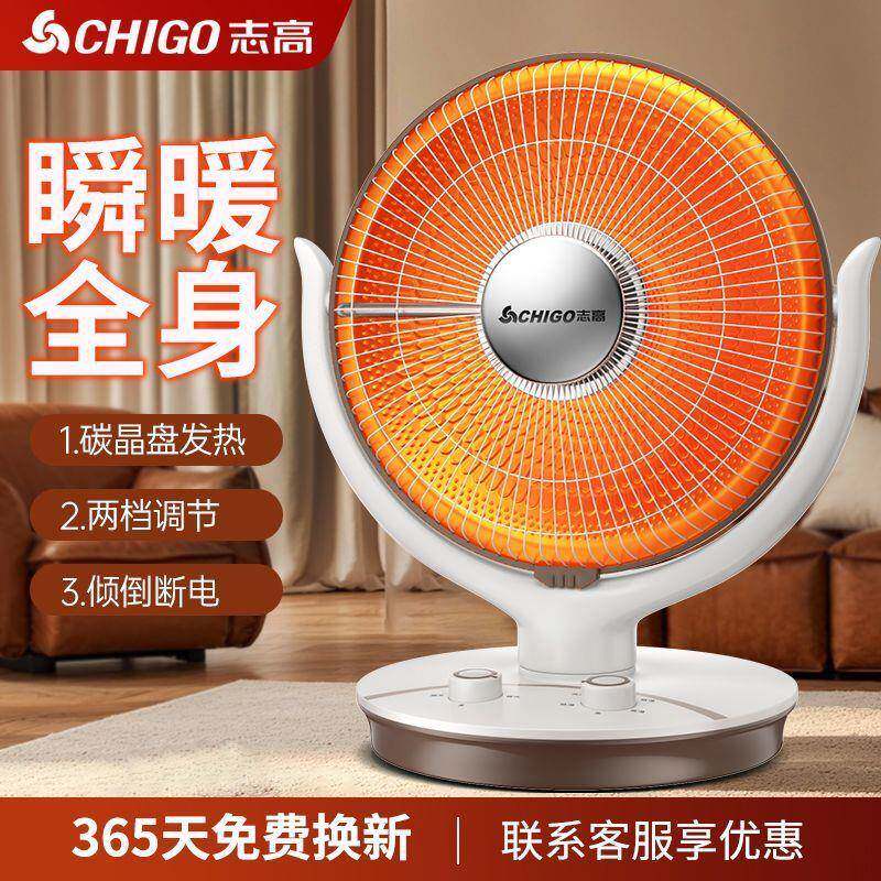 小太阳取暖器家用节能电暖器摇头暖风机浴室烤火炉电热扇台式加湿