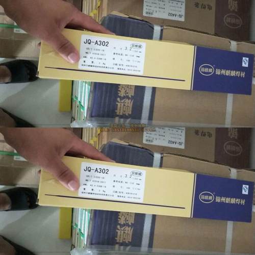 锦州麒麟 A302不锈钢焊条E309-16不锈钢焊条3.2/4.0mm