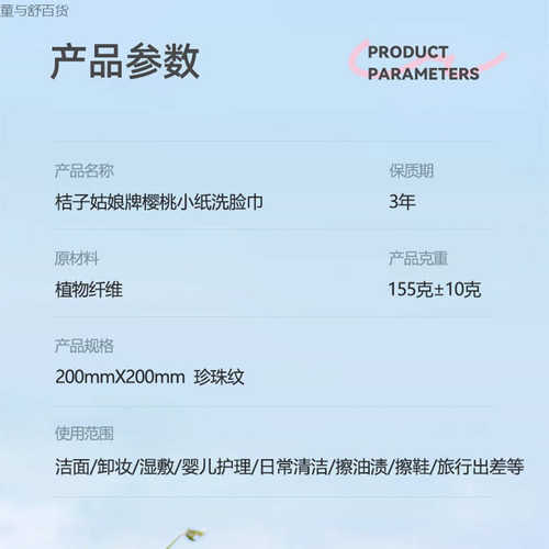 樱桃小纸整箱洁面巾6包加厚珍珠纹干湿两用母婴棉柔巾批发一