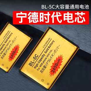 适用于诺基亚BL5C锂电池收音播放器大容量老年机手机电池游戏掌机