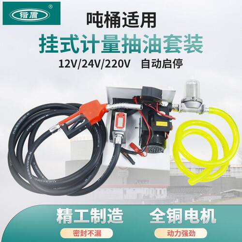 收纳绞盘加油机卷盘自动伸缩油管卷管器吨桶挂式抽油泵套装加油管