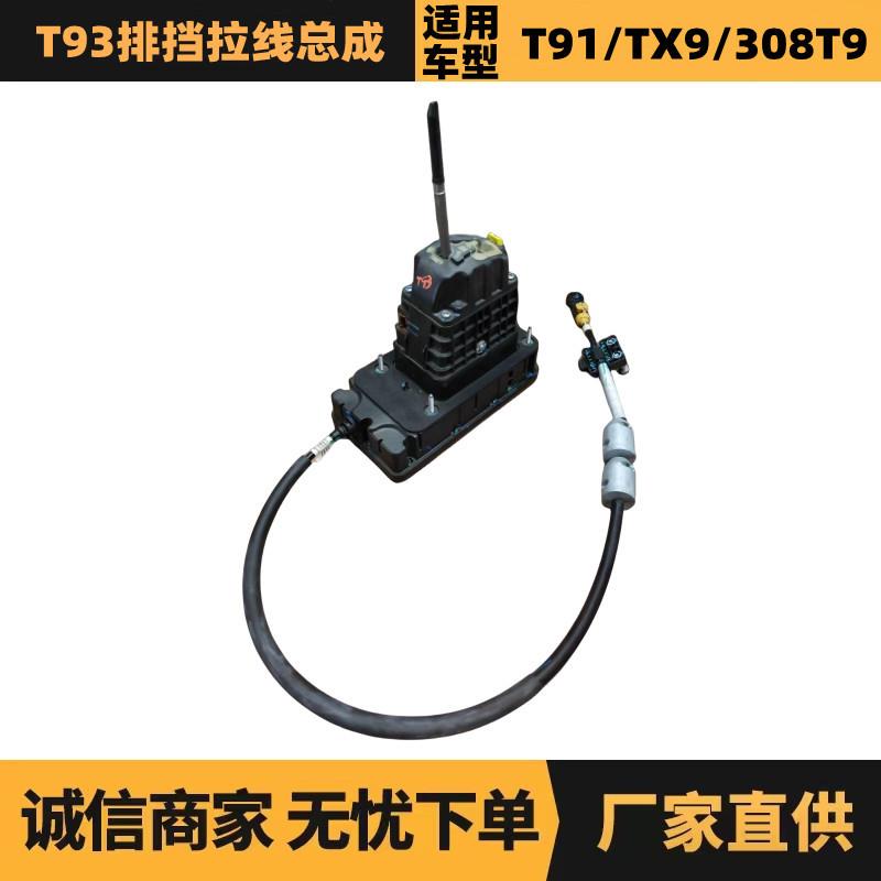 汽车配件适用标致雪铁龙408排挡拉线总成自动9810205080厂家供应