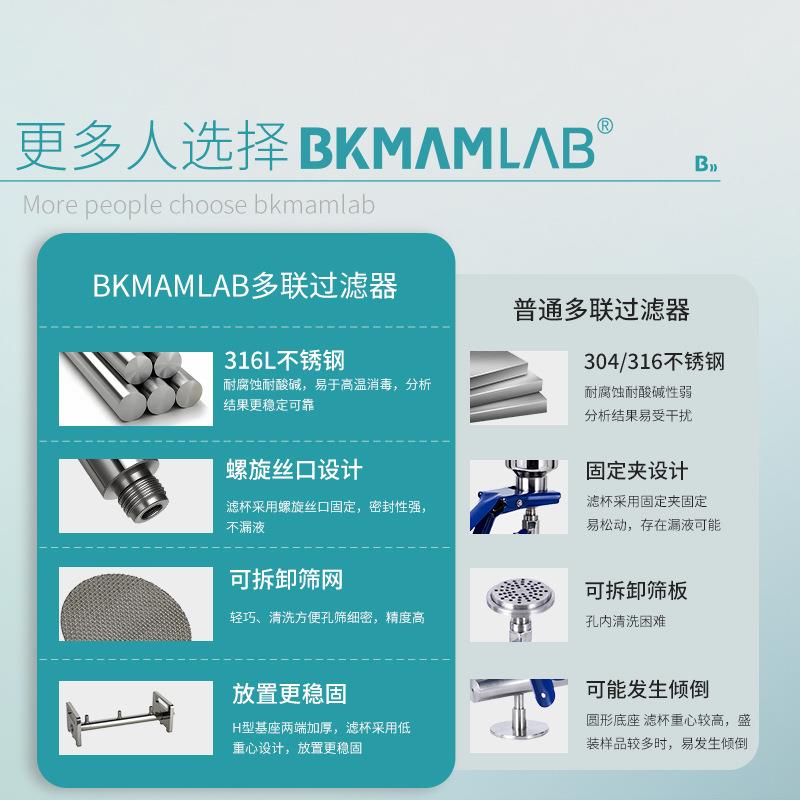 多联过滤器3联6联过滤器真空抽滤装置不锈钢过滤器实验室小型滤杯