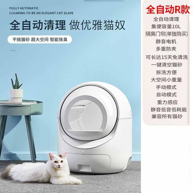 屎厕所除臭电动大容量铲智能免盆机隔全自动全封闭猫砂臭铲智能猫