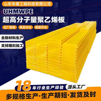 超高分子量聚乙烯板uhmwpe煤仓耐磨衬板可切割打孔聚乙烯高分子板