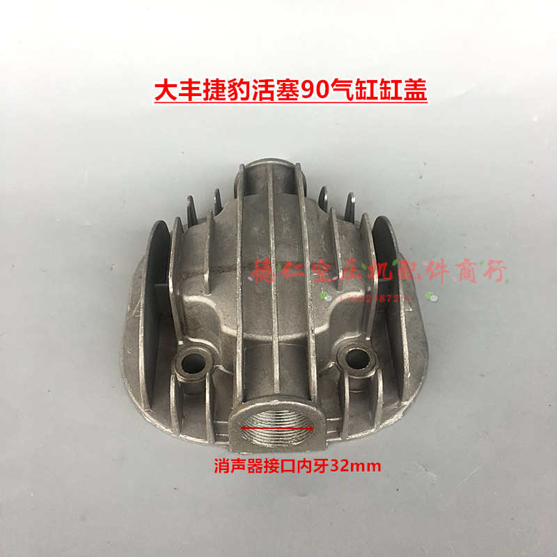 5.5KW 7.5KW大丰上海杰豹空压机两缸三缸V-0.9/8气缸缸盖 铝盖头