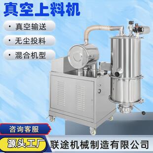 联途负压输送设备医药食品锂电新材料粉体颗粒真空上料机吸料机