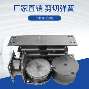 圆锥破碎机减震器减震弹簧钢板剪切夹层橡胶减震板簧压路机减震器