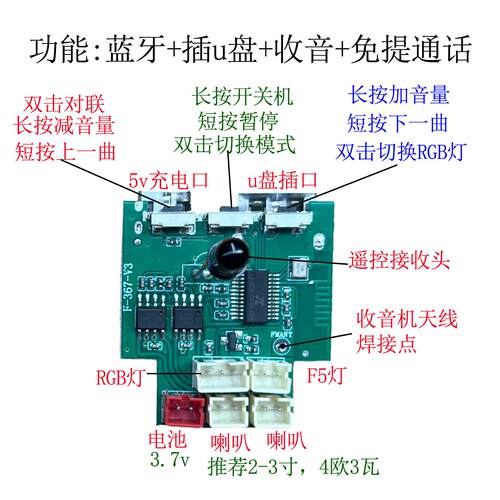蓝牙功放板模块音响电路板3.7V可充电TypeC3w功率改装DIY通用配件
