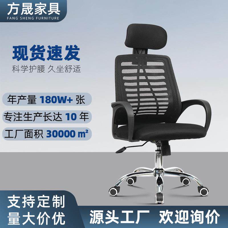 办公椅舒适久坐旋转椅员工椅简约办公室椅子职员椅带头枕电脑椅子