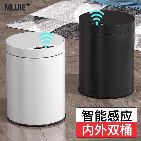 智能垃圾桶家用感应式客厅厨房厕所化妆室电动大容量自动轻奢带盖