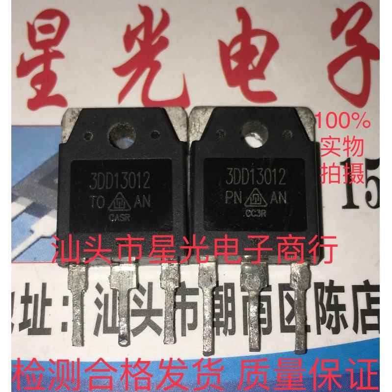 大功率 3DD13012 15A 高反压开关晶体管 代替 2SC3320 13009