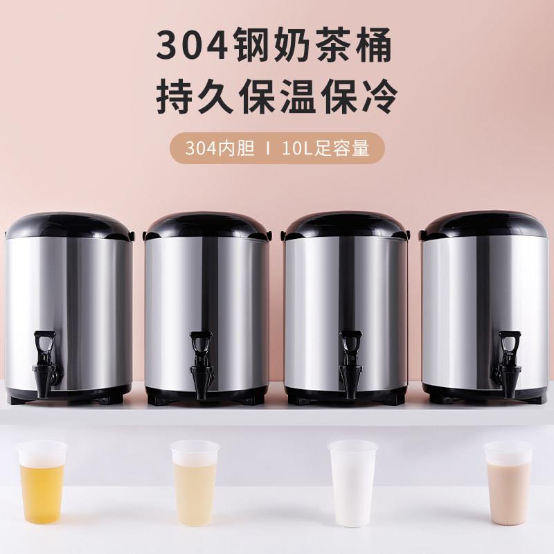 唐雅奶茶桶不锈钢冷饮保冷奶茶店专用保温桶10升双层大容量商用