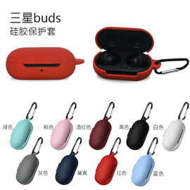 适用于三星Galaxy Buds 蓝牙耳机buds live硅胶套防尘防摔buds+保护套