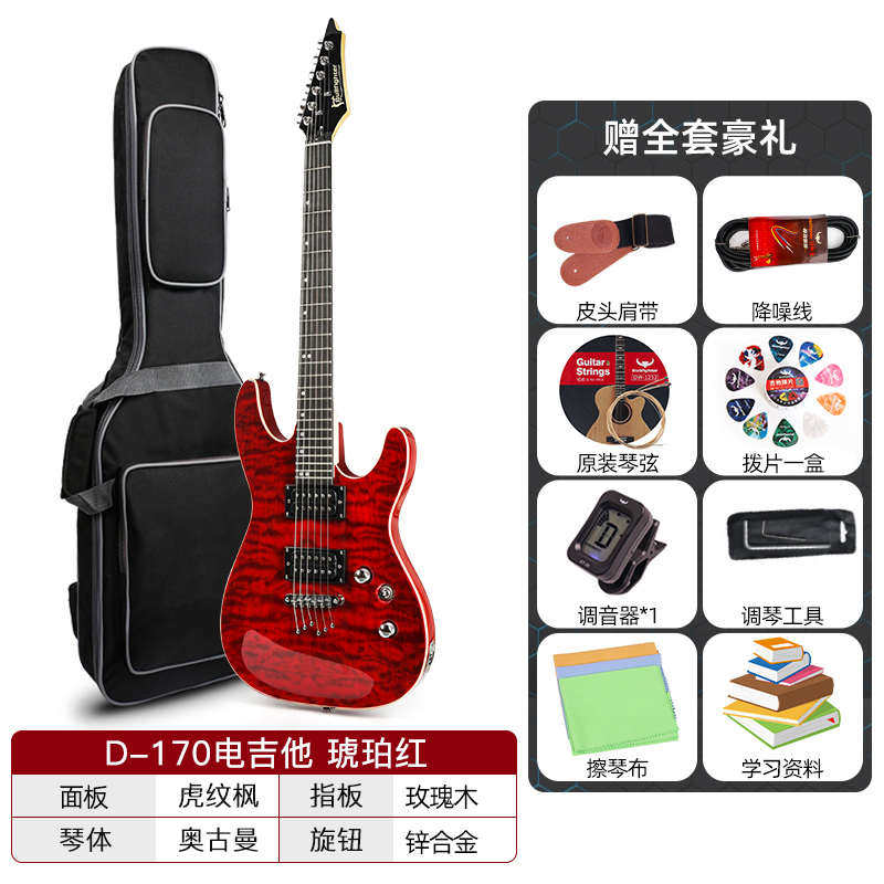 斗牛士电吉他单摇初学者入门摇滚专业演奏双单双电音吉他专业套装
