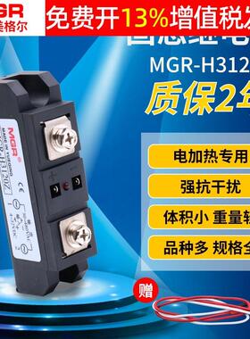 美格尔SSR工业级固态继电器模120A单相直流控交流220VMGR-H3120Z