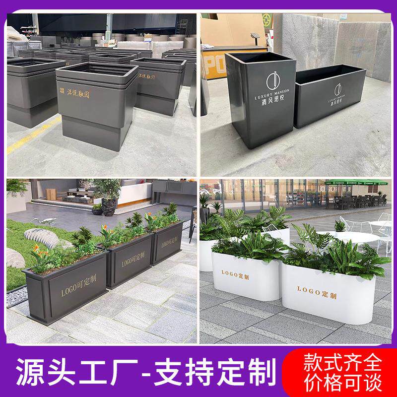 户外花箱铁艺不锈钢花坛广场花篮售楼部市政街道花槽组合花架