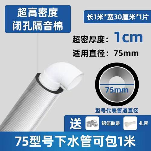 排水管卫生间隔音装饰性吸音材料