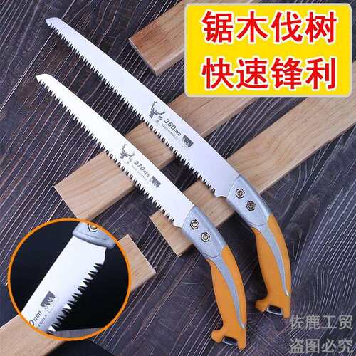 佐鹿进口研磨剪定锯果树锯修枝伐木锯园艺锯手锯木工锯园林工具