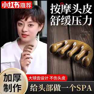 质量好专用工具头皮毛囊疏通养发好用按摩器头部经络做头疗的梳子