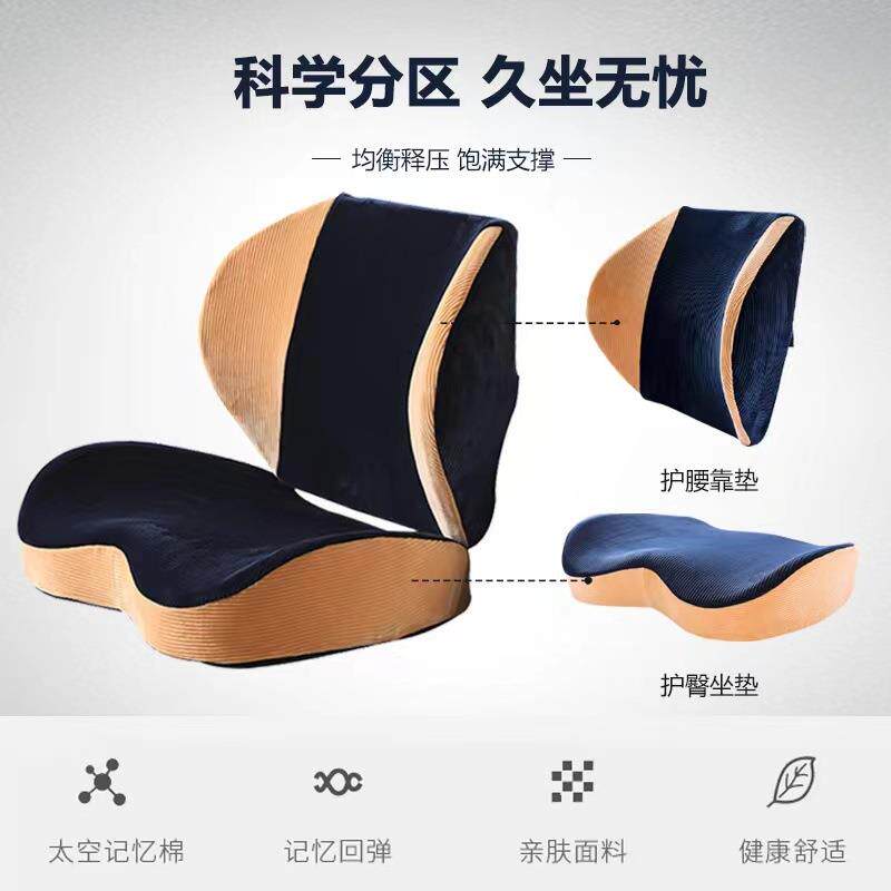 亚马逊办公室竹炭记忆棉坐垫腰靠一体套装汽车座垫椅子垫护腰靠背