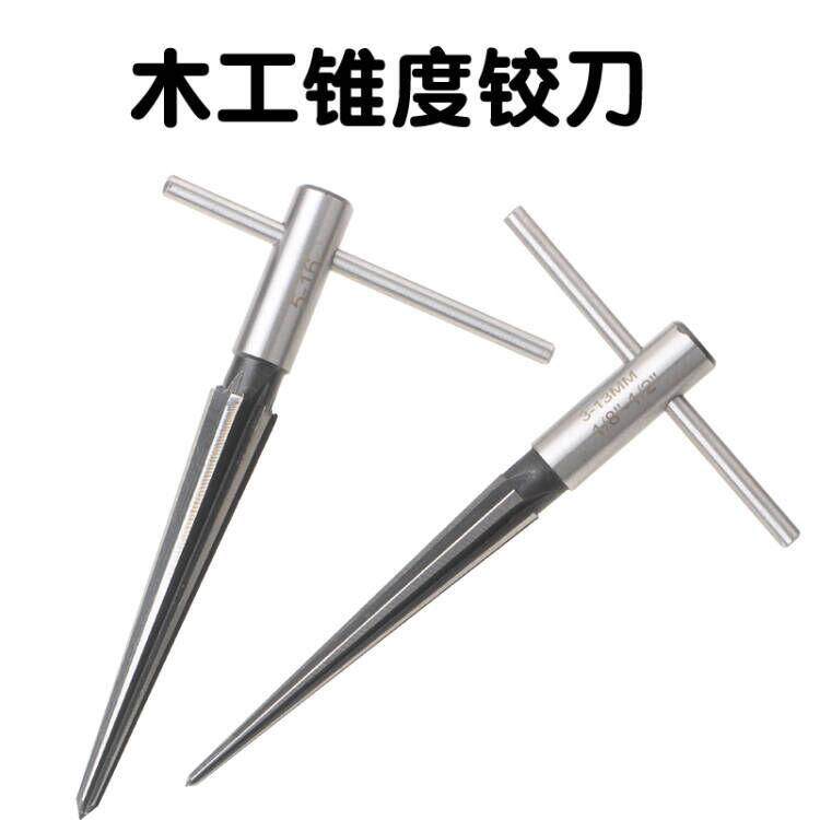 木工手用铰刀T型铰刀 锥度扩孔器倒角开孔器手工扩孔刃具