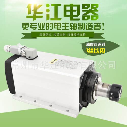 厂家推荐华江电主轴6WER32方型风冷带边电主轴