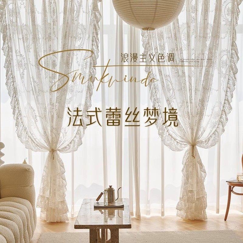 法式蕾丝窗帘透光不透人双层纱帘卧室新款客厅复古轻奢梦幻帘窗纱