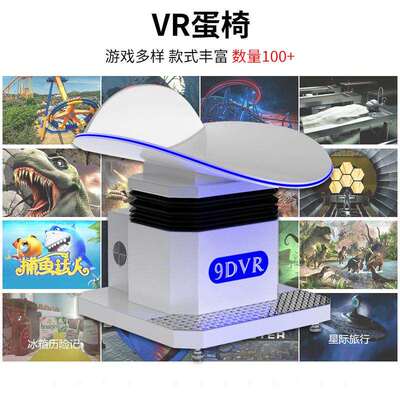 VR单人滑板动感拟平台坐立式虚拟现雪馆实滑草滑行滑模单人VR滑VR