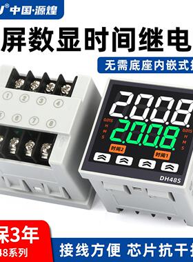 面板安装DH48S-S时间继电器220V循环控制器1Z/2Z数显延时器12 24V