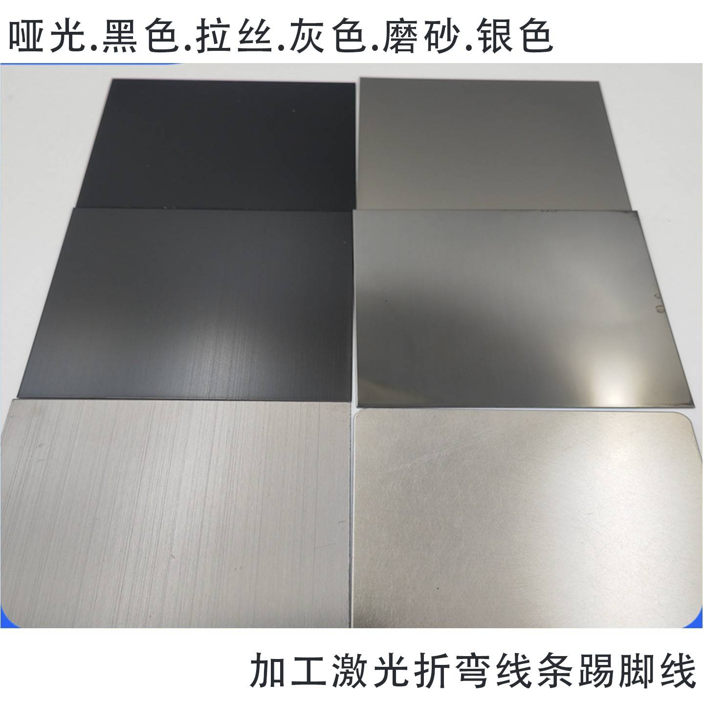 304不锈钢拉丝黑钛合金灰钢乱纹喷砂镜面坑指纹哑光黑枪灰色板定