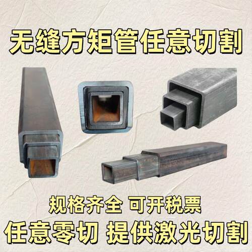 锰钢无缝方矩管切割零售定做工业加厚吊机伸缩套提供激光切割焊接