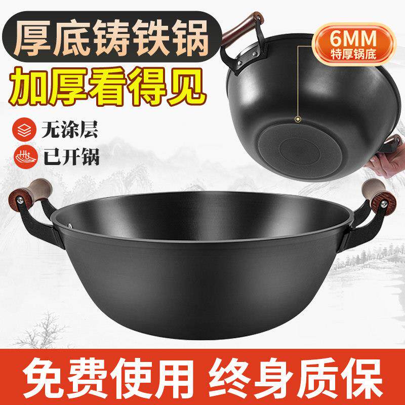加厚加深老式铁锅铸铁炒锅平底家用炒锅双耳电磁炉专用生铁大锅