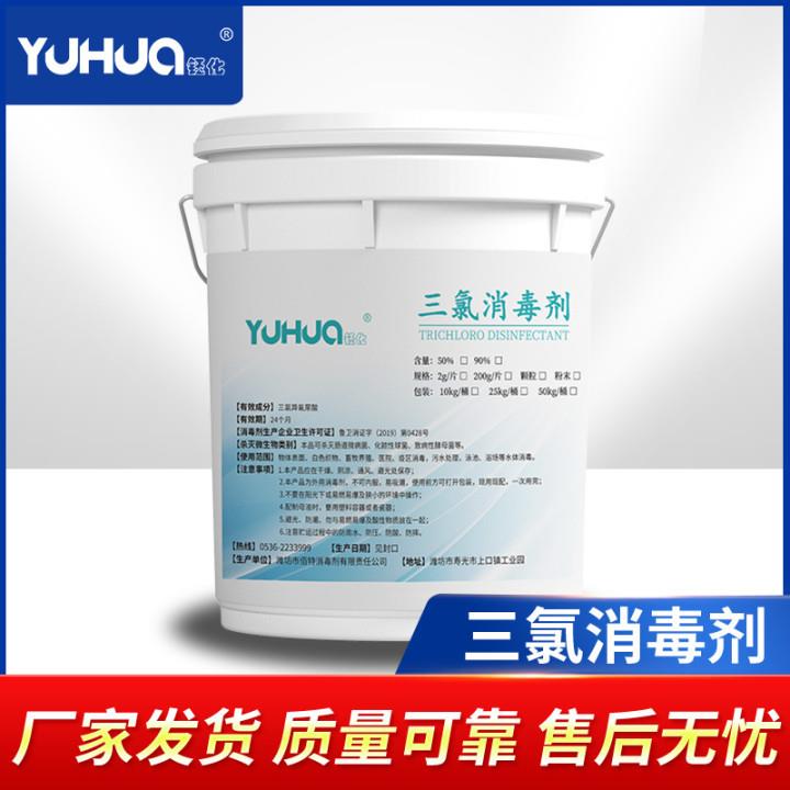 三氯异氰尿酸生产污水处理消毒片泳池氯片200g三氯消毒颗粒