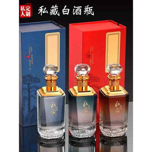 高端新款酒瓶空瓶玻璃酒瓶一斤密封私人定制500ml专用空酒瓶礼盒