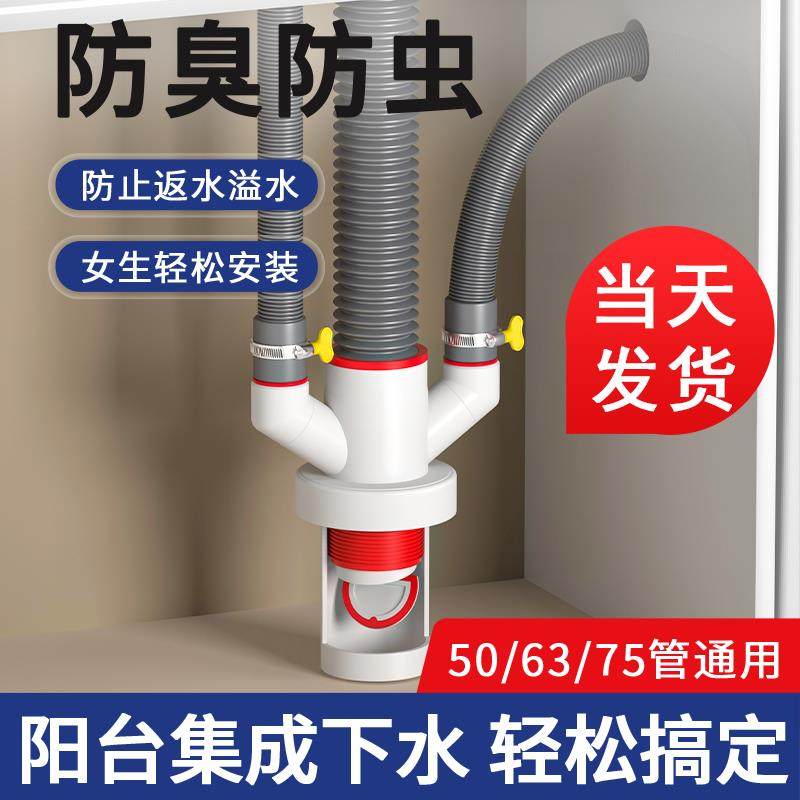 阳台洗衣机下水三头通分水器烘干机排水管道四通防反水止逆阀接头