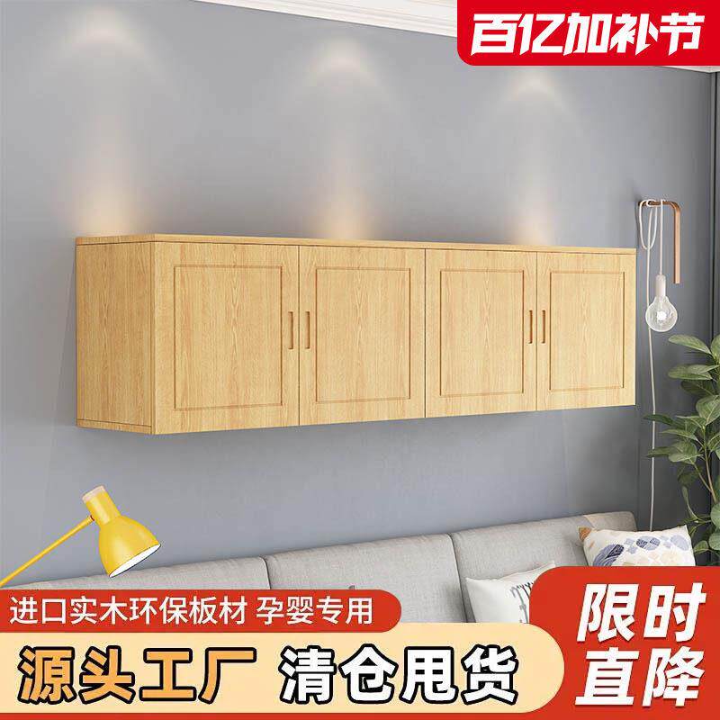 实木吊柜卧室衣柜顶柜厨房定制墙壁柜现代简约阳台挂墙储物收纳柜
