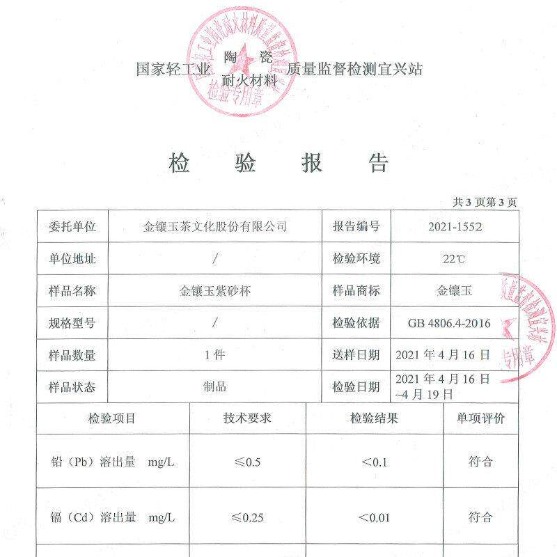 金镶玉宜盖兴荷塘月色杯砂杯原矿紫泥泡茶杯家用男女士款大容量茶