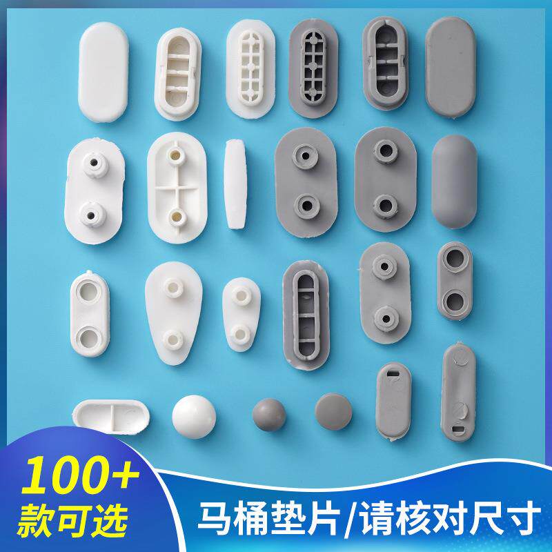 马桶盖坐便圈盖板缓冲垫片胶垫马桶盖配件橡胶塑料胶塞防撞减震垫