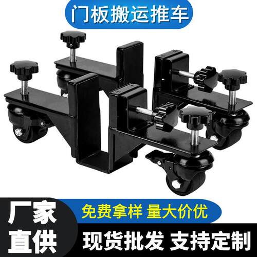 亚马逊热销门板搬运推车平移滚轮重型移动可调节小车Board Dolly