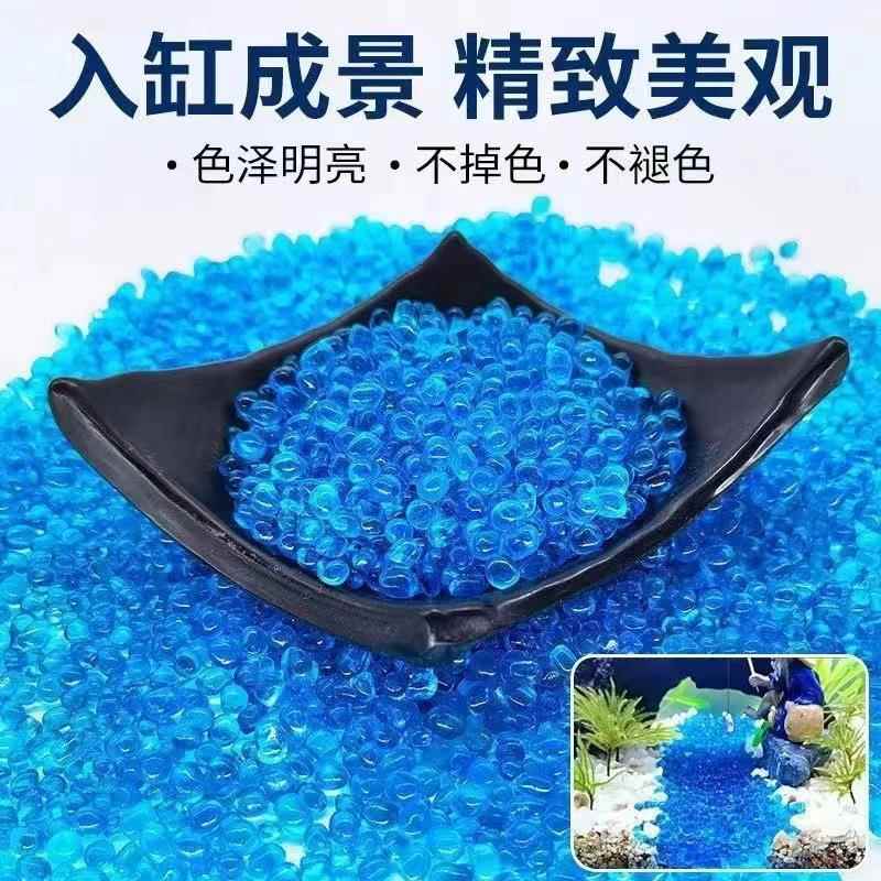 厂家彩色玻璃珠玻璃砂 鱼缸装饰泳池造景底砂海蓝色玻璃珠