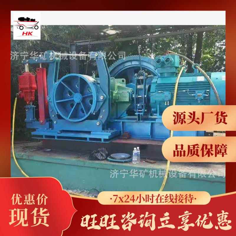 系列煤矿无极绳绞车操作简单地面运输设备矿用无极绳绞车