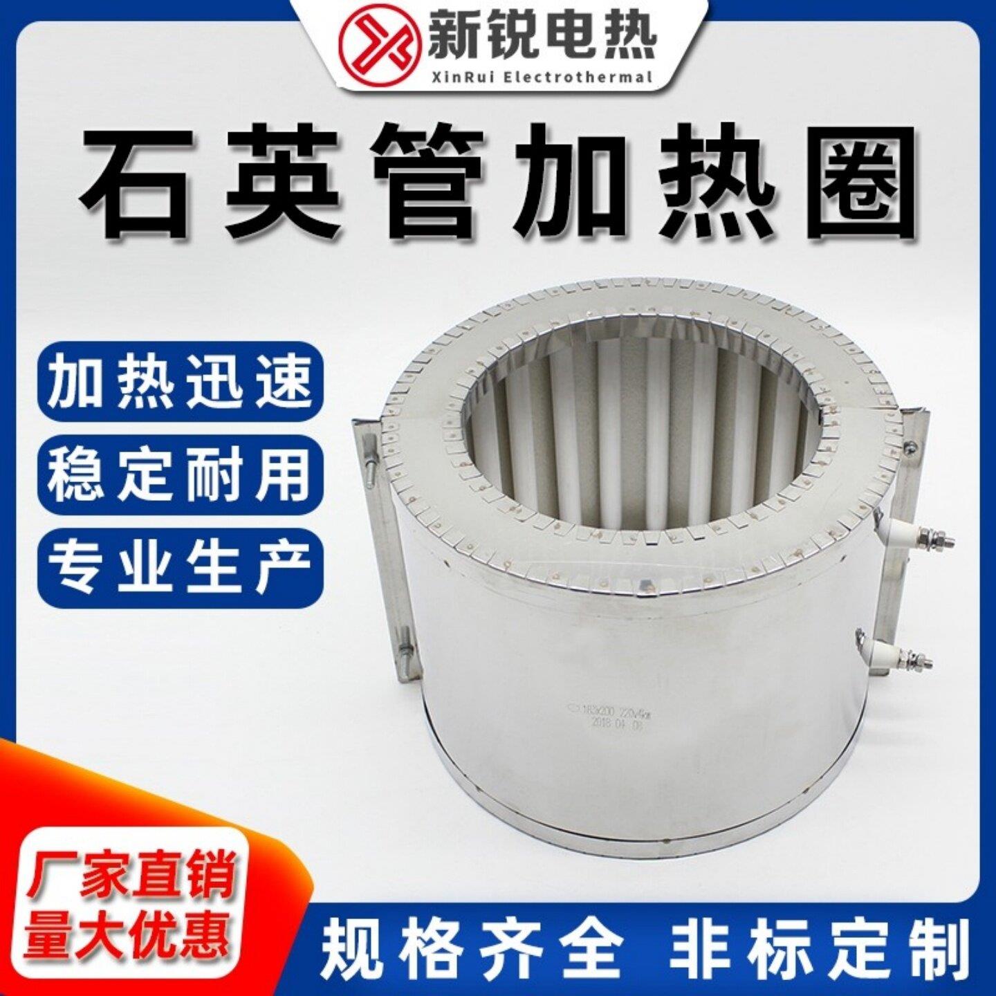远红外石英管加热圈 高效节能 造粒机 注塑机适用220v380v