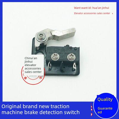 新型摇摆机制动检测开关Ztw-S/Esb-L制动开关适用于西郊